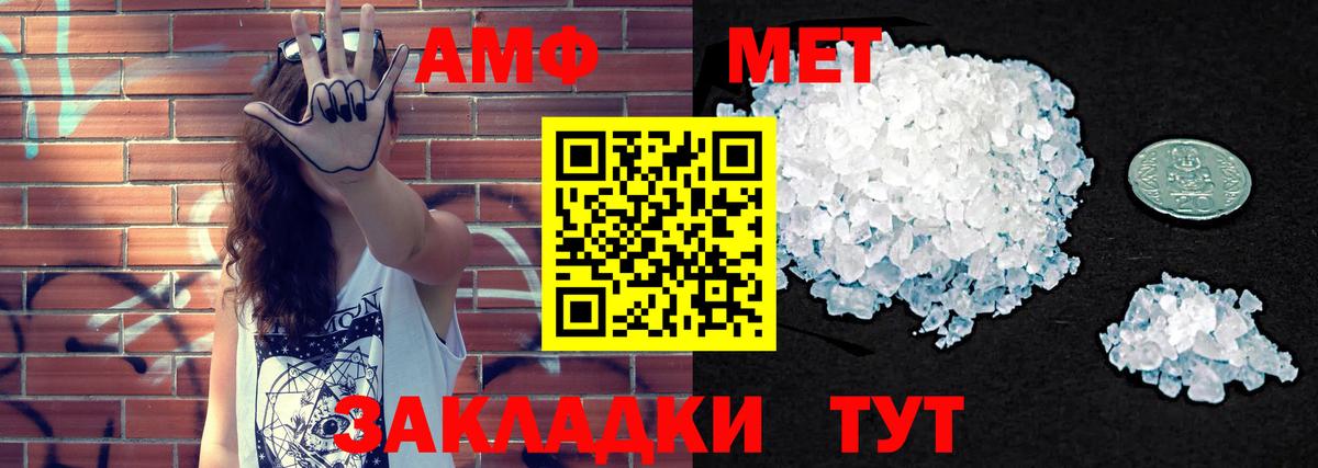 Amphetamine VHQ  Вход с VPN  мега вход  Алушта 