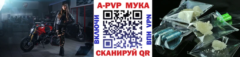APVP мука  купить закладку  Алушта 