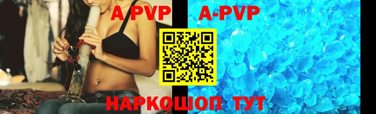 A-PVP Crystall  Alpha-PVP СК КРИС  Алушта  Alpha PVP  купить наркоту  Вход с VPN 