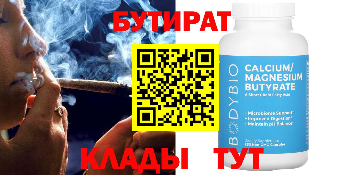 Алушта  Бутират оксана  Вход с VPN 
