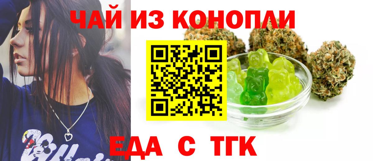 Алушта  Печенье с ТГК марихуана  Вход с VPN 