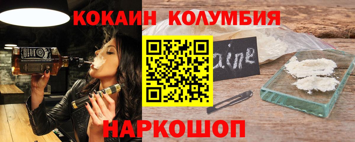 Алушта  COCAIN 97%  Кокаин Боливия  Вход с VPN 
