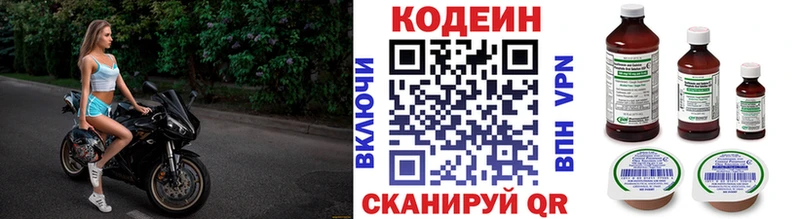 Кодеин напиток Lean (лин)  закладки  Алушта 