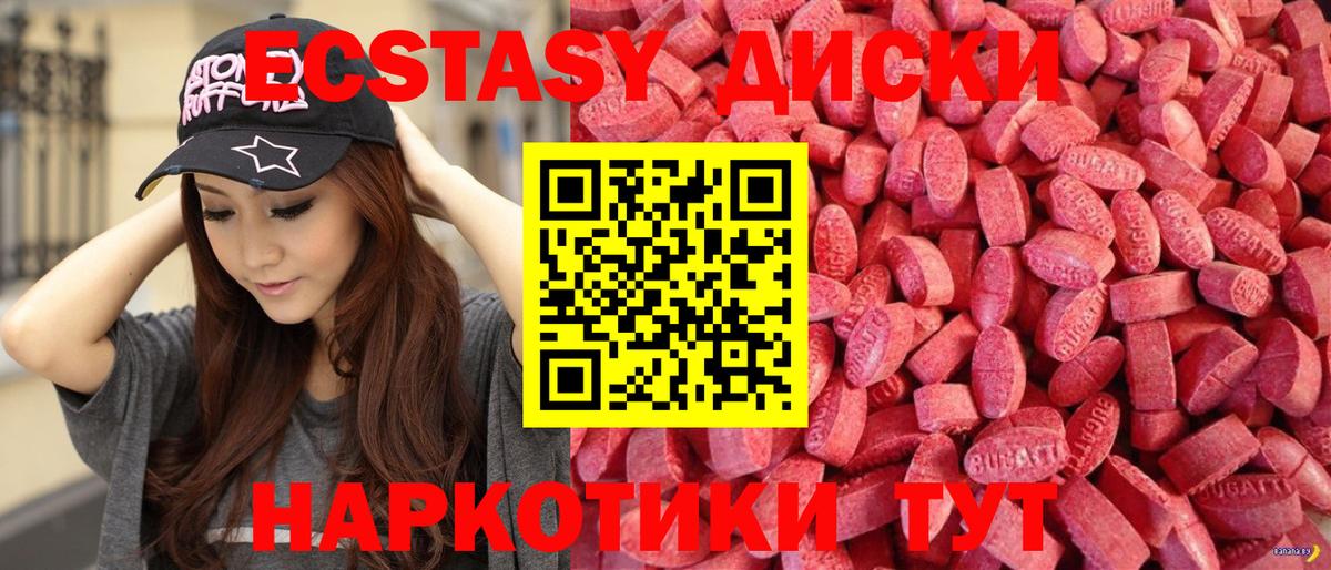 Ecstasy MDMA Алушта