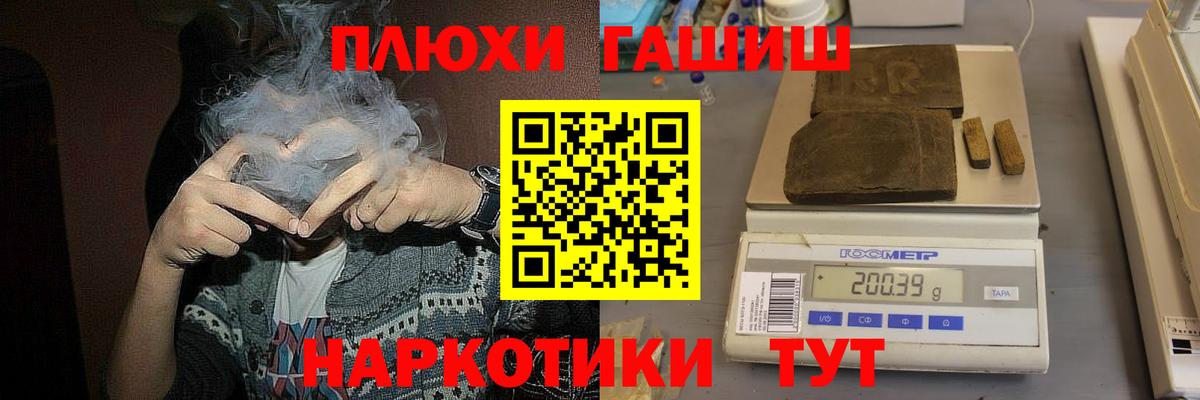 ГАШ 40% ТГК  Вход с VPN  Алушта  Гашиш хэш 