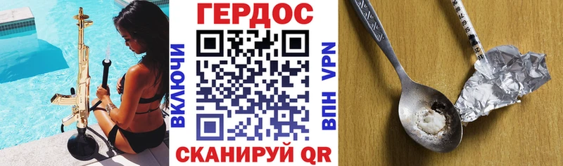 Героин белый  Алушта 