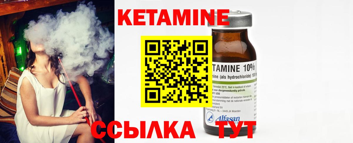Алушта  Кетамин ketamine  КЕТАМИН VHQ  Вход с VPN 