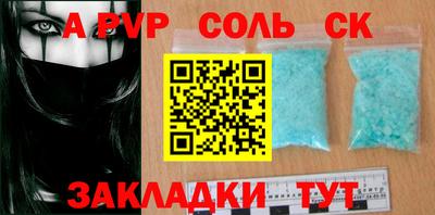 спайс Уссурийск
