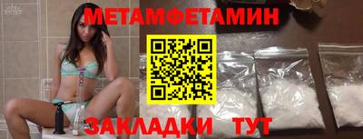 первитин Усть-Илимск