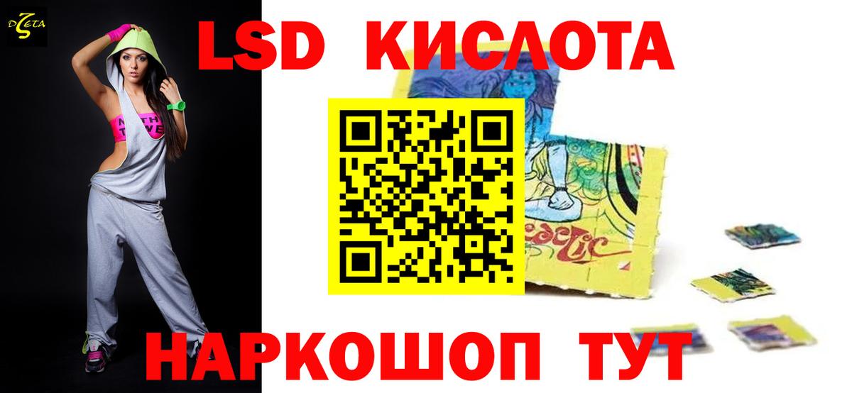 ЛСД экстази ecstasy Алушта