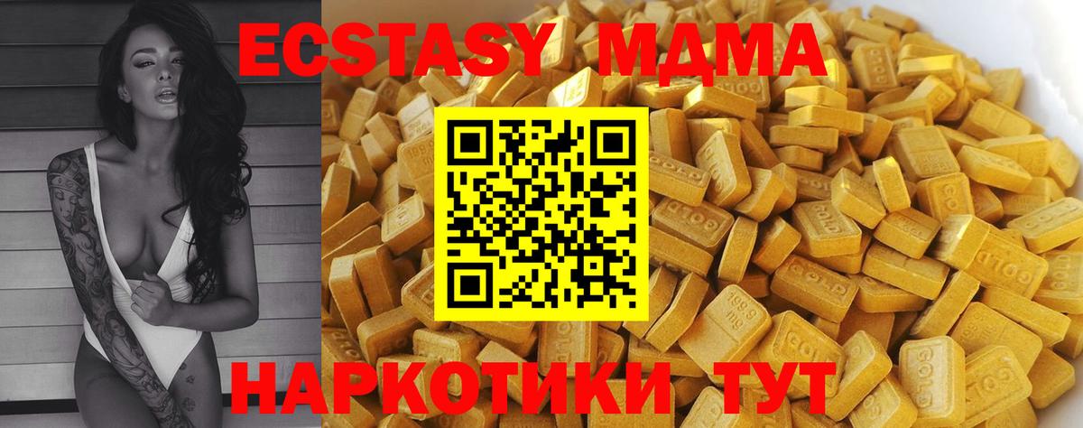 MDMA VHQ Алушта