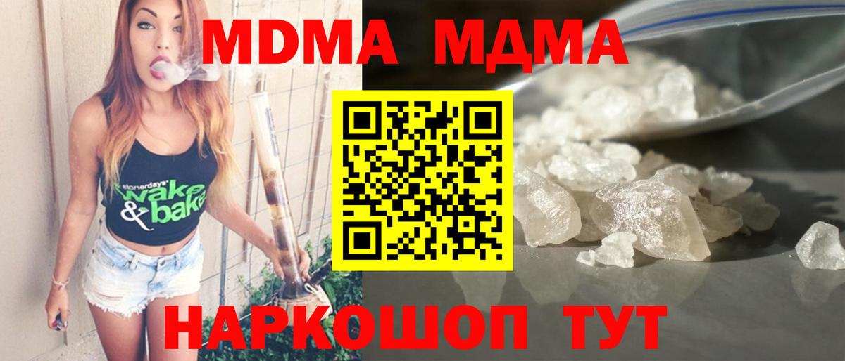 Алушта  МДМА  Вход с VPN  МДМА VHQ  MDMA кристаллы 