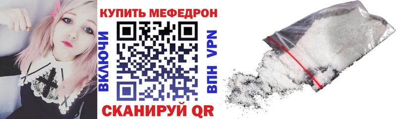 МЕФ мука Алушта