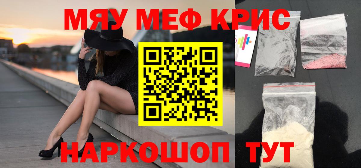 Алушта  Мефедрон мяу мяу  Мефедрон  МЕФ  Меф mephedrone  Вход с VPN 