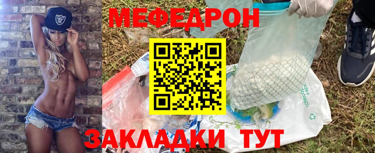 Меф кристаллы Алушта