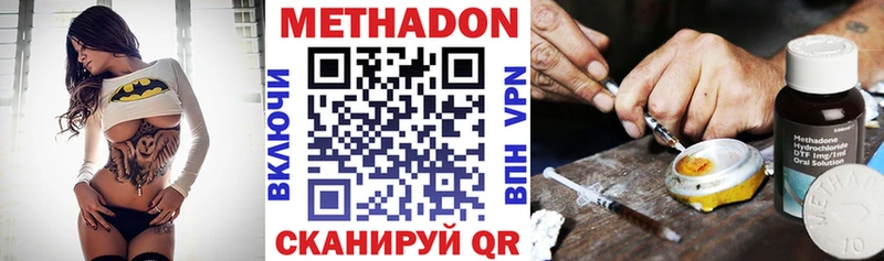 где купить наркоту  Алушта  МЕТАДОН кристалл 