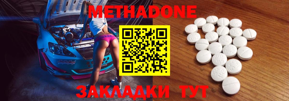 Алушта  МЕТАДОН мёд  Вход с VPN  Метадон мёд 