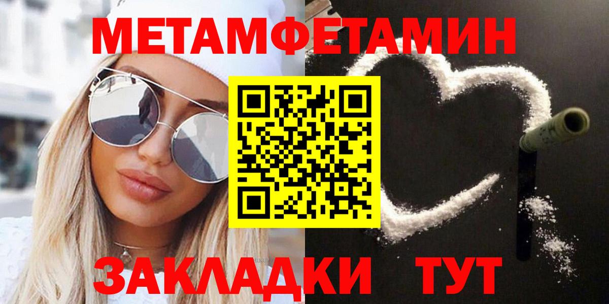 Метамфетамин витя Алушта