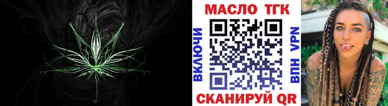 ТГК вейп  что такое наркотик  Алушта 