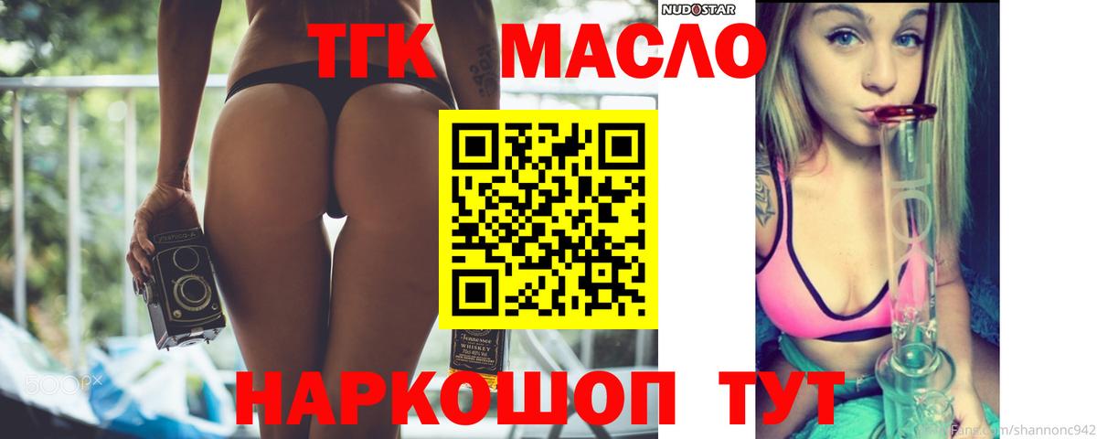 Дистиллят ТГК вейп  Вход с VPN  купить наркоту  Алушта  ТГК вейп с тгк 