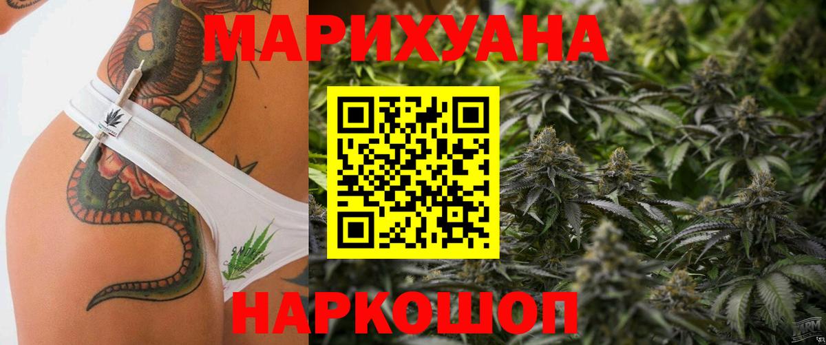 Алушта  Каннабис LSD WEED  Шишки марихуана семена  Бошки марихуана Amnesia  Вход с VPN 